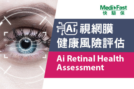 Picture of AI Retinal Health Assessment