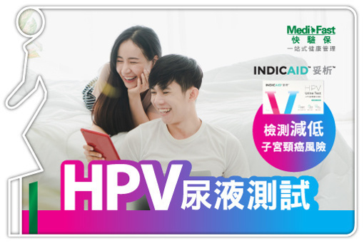 圖片 妥析™ HPV尿液測試